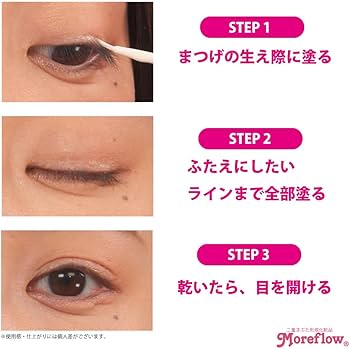 モアフロウ　アイリッドリキッド　8ml×2箱 Amazon.co.jp: Moreflow モアフロウ アイリッドリキッド 8ml